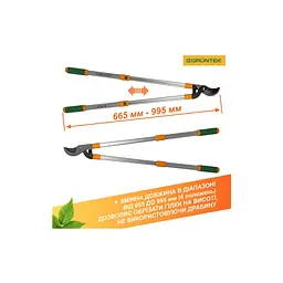 Секатор Gruntek XT 26-39 Premium обвідний, d 35мм, 665-995мм, з телескопiчними ручками (295066099) - мініатюра 5