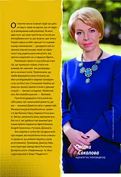 Покоління сміливих Україна 25 років незалежності - Андрій Кокотюха - мініатюра 6