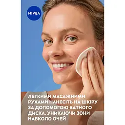 Тонік для обличчя NIVEA ніжний для сухої та чутливої шкіри з гіалуроновою кислотою та аргановою олією 200 мл - мініатюра 8