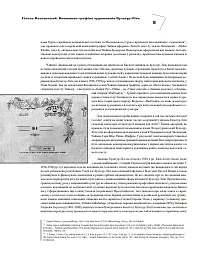 Книжкова графіка митців Культур-Ліґи - мініатюра 8