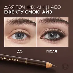 Олівець для контурів повік L’Oréal Paris Haute Couleur 1.2 г коричневий - мініатюра 4