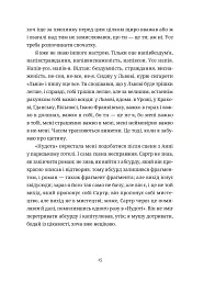 Келія Чайної Троянди - Костянтин Москалець - мініатюра 5
