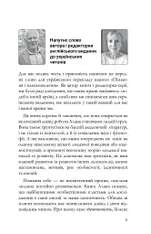 Пізнання і вдосконалення - Алан МакЛін - мініатюра 5