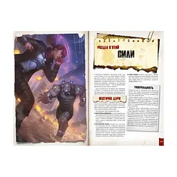 Настільна гра Geekach Games Шалені світи. Пригодницьке видання - Книга правил (Savage Worlds Core Rules) (укр.) (GKRP0003) - мініатюра 5
