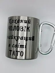 Чашка з дефектом "Коханий чоловік і найкращий в світі тато" - мініатюра 2