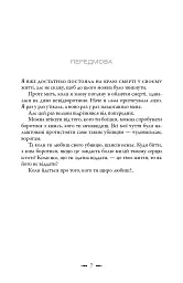 Сутінкова сага. Світанок. Книга 4 - Стефані Мейєр - мініатюра 2