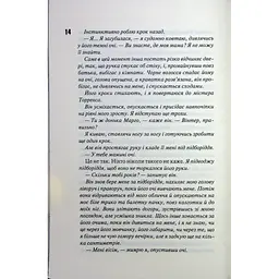 Книга Вимикач. Книга 3 - Пенелопа Дуглас КСД (9786171512092) - мініатюра 7