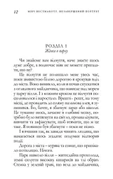 Незавершений портрет - мініатюра 4