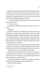 Кохання наново - мініатюра 4