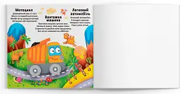 Багаторазові водяні розмальовки. Техніка - мініатюра 4