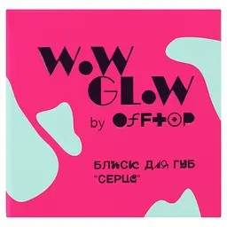 Блиск для губ Offtop Wow Glow Серце відтінок 02 (889626) - мініатюра 4
