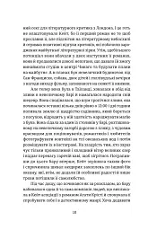 Протистояння - мініатюра 5