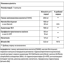 Комплекс для сну Quamtrax Melatonin Plus 90 капсул - мініатюра 2