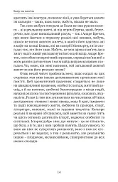 Кольори наших споминів - мініатюра 8