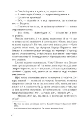 Історія кохання - мініатюра 5