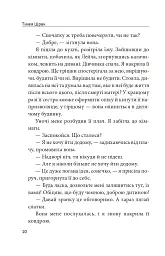 Мертва земля - мініатюра 9