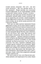 Nexus. Коротка історія інформаційних мереж від кам’яного віку до ШІ - Ювал Ной Харарі - мініатюра 5