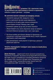 Нейрокопірайтинг 2.0 - мініатюра 2