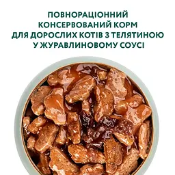 Набір вологого корму для дорослих котів Optimeal 3+1, 340 г (4 пауча по 85 г) - мініатюра 13