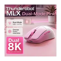 Мишка Thunderobot MLX Dual-Mode Pink (6932066320652)