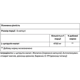 Амінокислота Quamtrax L-Citruline Malate 150 капсул - мініатюра 2