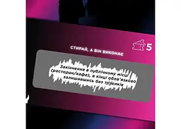 Інтимна лотерейка: для неї (укр.) (ВР_ІНТДНЇ) - мініатюра 3