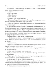 Зізнання Арсена Люпена - мініатюра 10