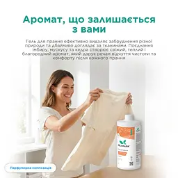 Гель для прання DeLaMark універсальний, з ароматом імбиру, мускусу та кедра 1 л (4820152333988) - мініатюра 5