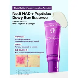 Есенція для обличчя Numbuzin No.9 NAD+ Peptides Dewy Sun Essence антивікова сонцезахисна з ефектом сяйва 50 мл (NUM013) - мініатюра 4