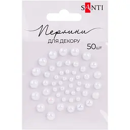 Жемчужины Santi самоклеющиеся 50 шт. белые радужные (952648)