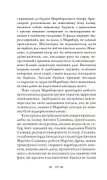 Церква : трилогія "Колодязі". Кн. 1 - мініатюра 5