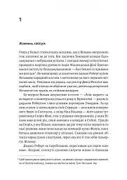 Страшне добро - мініатюра 3
