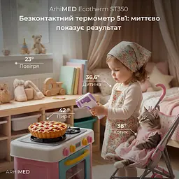 Термометр безконтактний ArhiMED EcoTherm ST350 - мініатюра 3