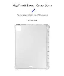 Силіконовий чохол-накладка для Apple iPad Pro 11 (2020)/Pro 11 (2021)/Pro 11 (2022) A2435/A2761/A2762, Air Force, прозорий, протиударний чохол-бампер зі слотом під стилус, посилений захист кутів, виступає над камерою і дисплеєм - мініатюра 2