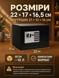 Сейф меблевий електронний з кодовим та ключовим замком 22x17x16, 5 см, чорний (4986955346) - мініатюра 3