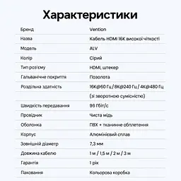 Кабель HDMI Vention ALVHH 2.2 16K 60 Гц 2 м сірий (ALVHH) - мініатюра 5