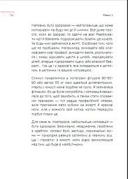 Діло в тілі - мініатюра 26
