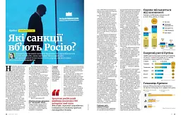 Журнал "NV" (2025 № 05) - мініатюра 5