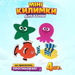 Дитячий набір міні килимків MegaZayka іграшки для купання у ванній тактильні антиковзаючий килимок у ванну душ резиновий противоскользящий 3 шт