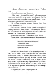 Мертві моделі - мініатюра 8