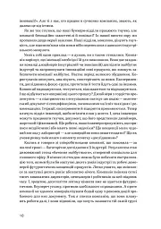 Lean UX: Створення класних продуктів із командами Agile - мініатюра 5