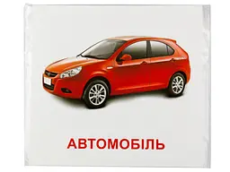Картки міні "Транспорт" (110х110 мм) UA-ENG 65796 - мініатюра 3