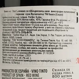 Вино Saura Cogevientos червоне сухе 0.75 л - мініатюра 4