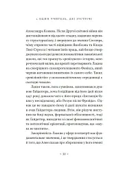 Жак Лакан. Сучасність минулого. Діалог - мініатюра 20