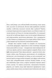 Клуб - Еллері Ллойд - мініатюра 3
