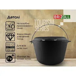 Котел туристичний Brizoll чавунний з кришкою-сковородою 8 л (KT08-2) - мініатюра 7
