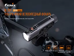 Велофара Fenix BC26R - мініатюра 6