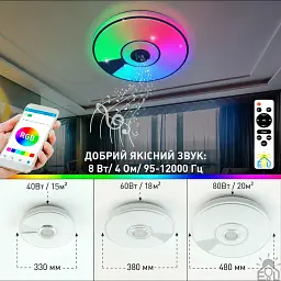 Смарт люстра музична керована світлодіодна SONG R RGB 80 Вт 480x75 мм Біла ESLLSE - мініатюра 7