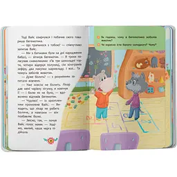 Дитяча книга Crystal Book Пізнавальні казки - Йігітер Олена (F00031991) - мініатюра 12