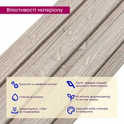 Декоративна PS рейка 2900x120x12мм (D) SW-00002129 - мініатюра 4
